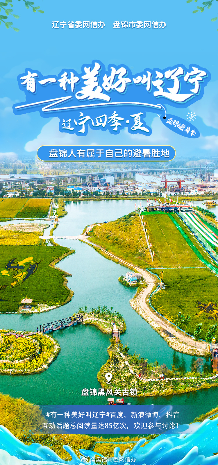 辽宁的探秘之旅