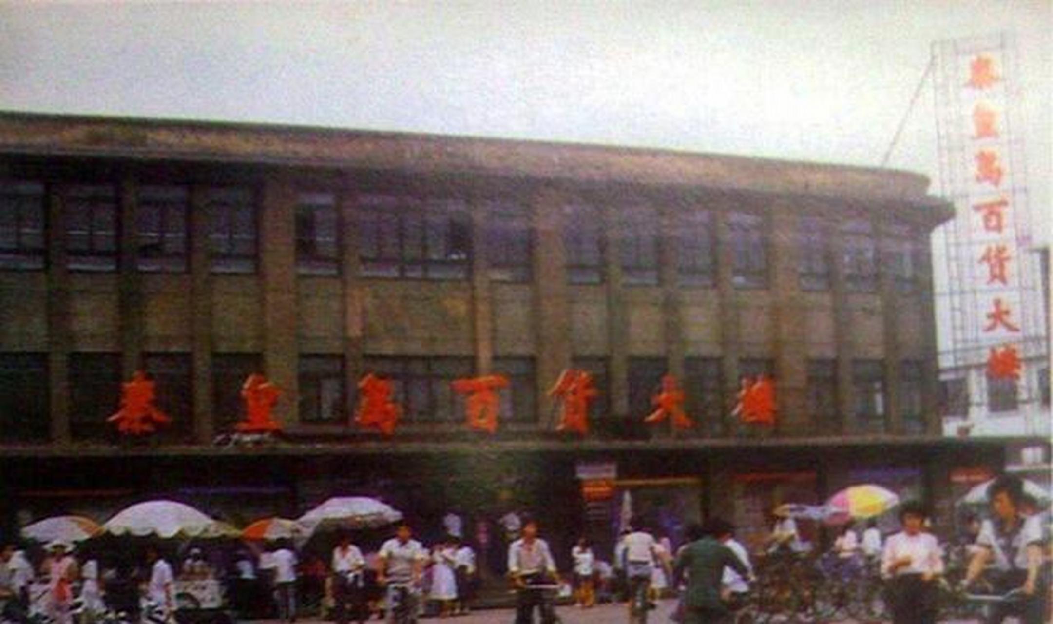 秦皇岛,海滨绿城转型记